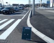 平成27年度 主要地方道四日市多度線道路交通安全対策(交差点改良)工事