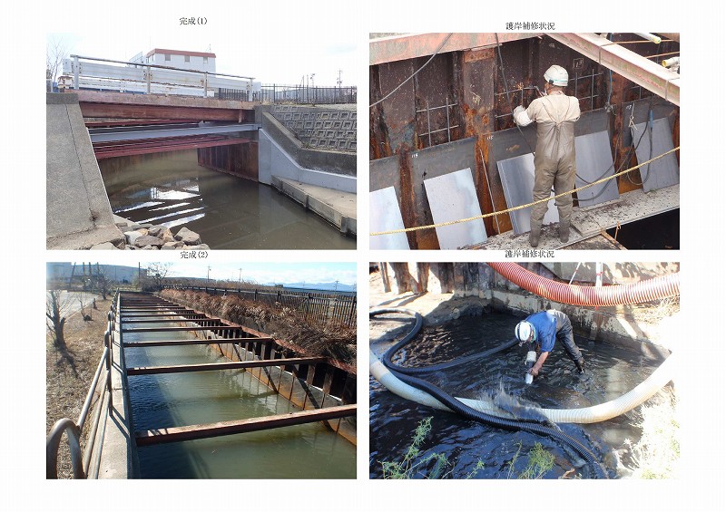 平成28年度 揖斐川城南排水機場矢板護岸補修工事