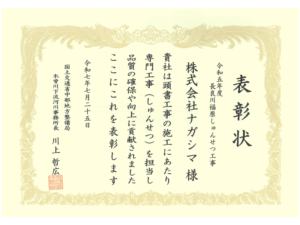 （企業表彰）