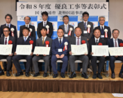 (表彰式)