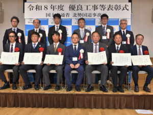 （表彰式）