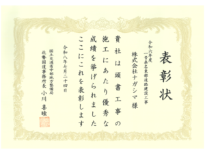 （企業表彰）