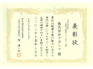 （企業表彰）