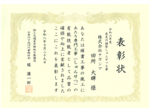（田所　大輝）